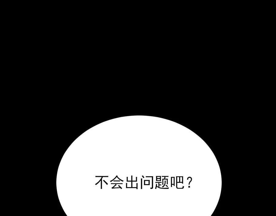 第156话 突发故障？！ 第50页
