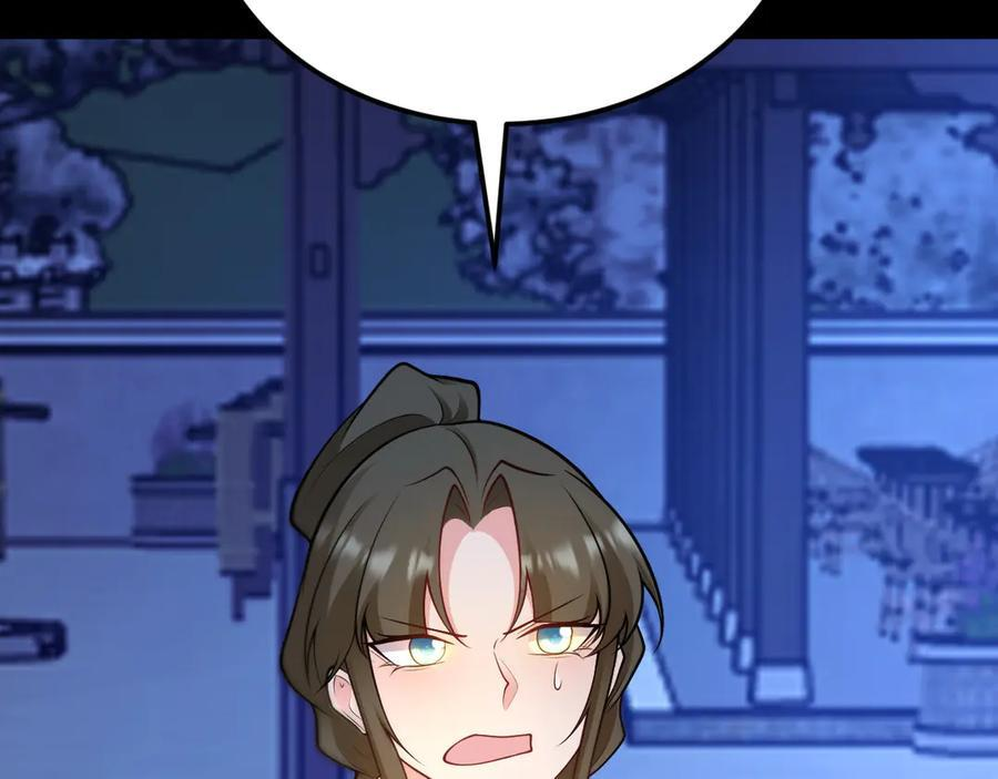 第156话 突发故障？！ 第51页