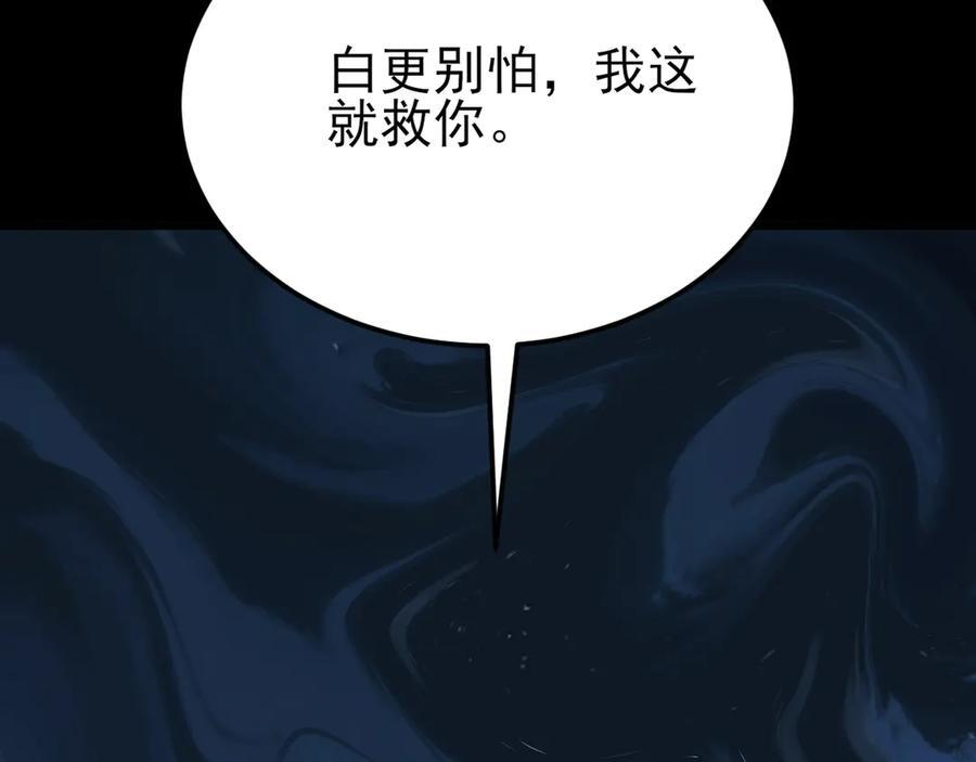 第156话 突发故障？！ 第70页