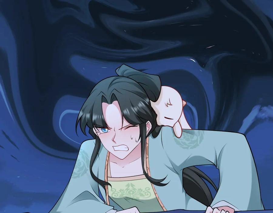 第156话 突发故障？！ 第71页