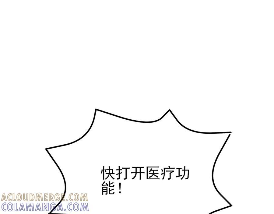 第156话 突发故障？！ 第73页