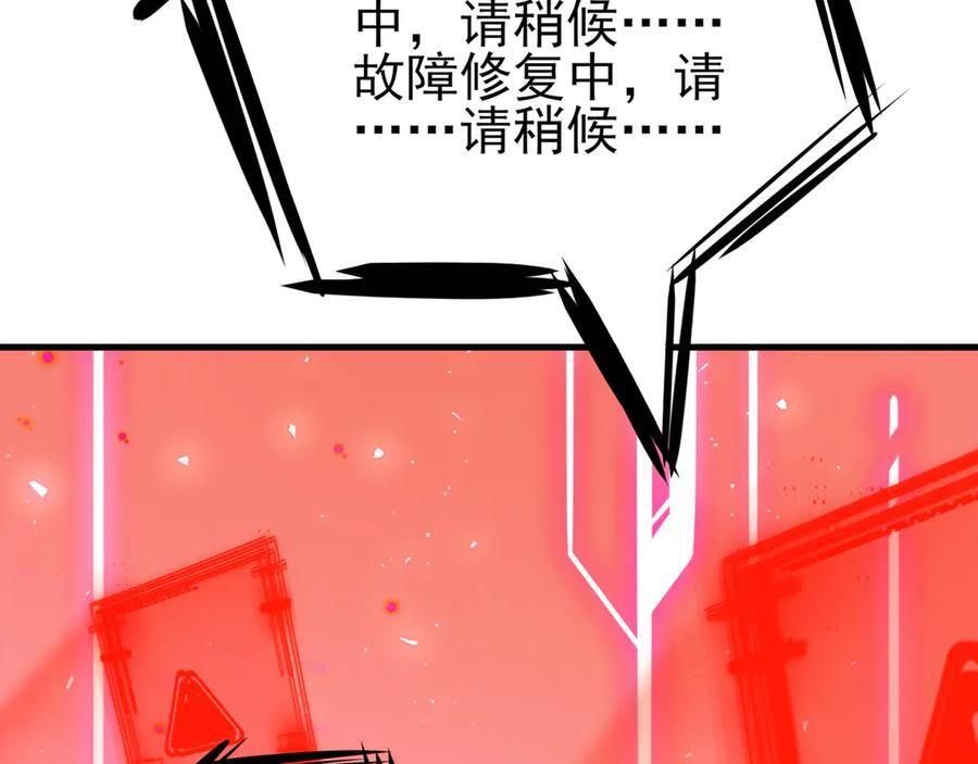 第156话 突发故障？！ 第83页