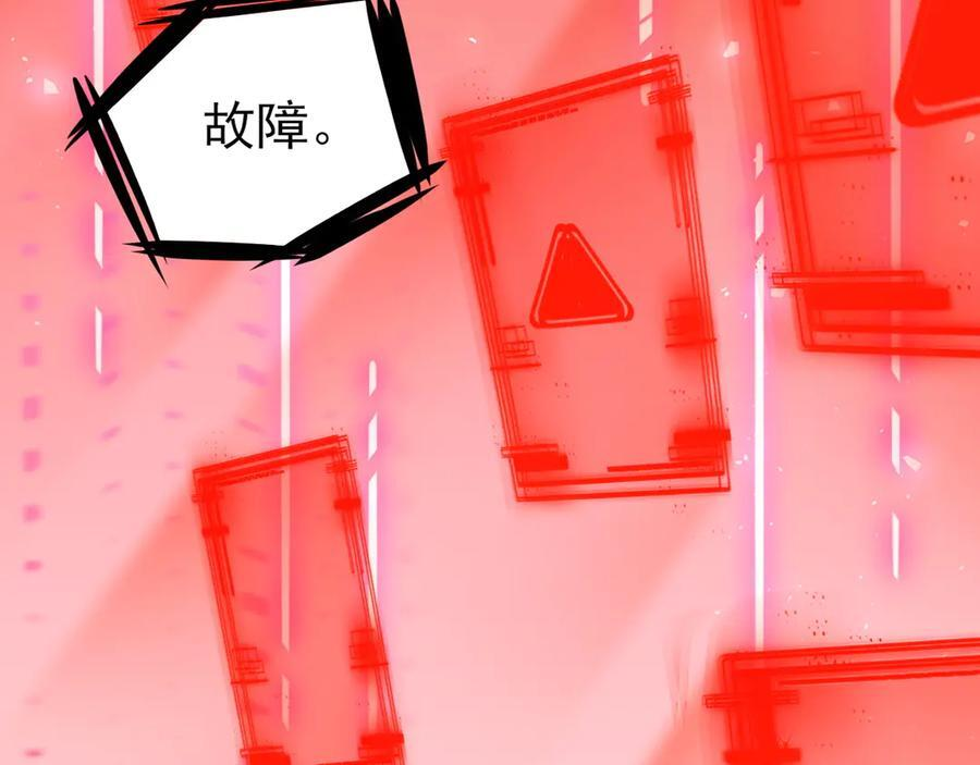 第156话 突发故障？！ 第84页