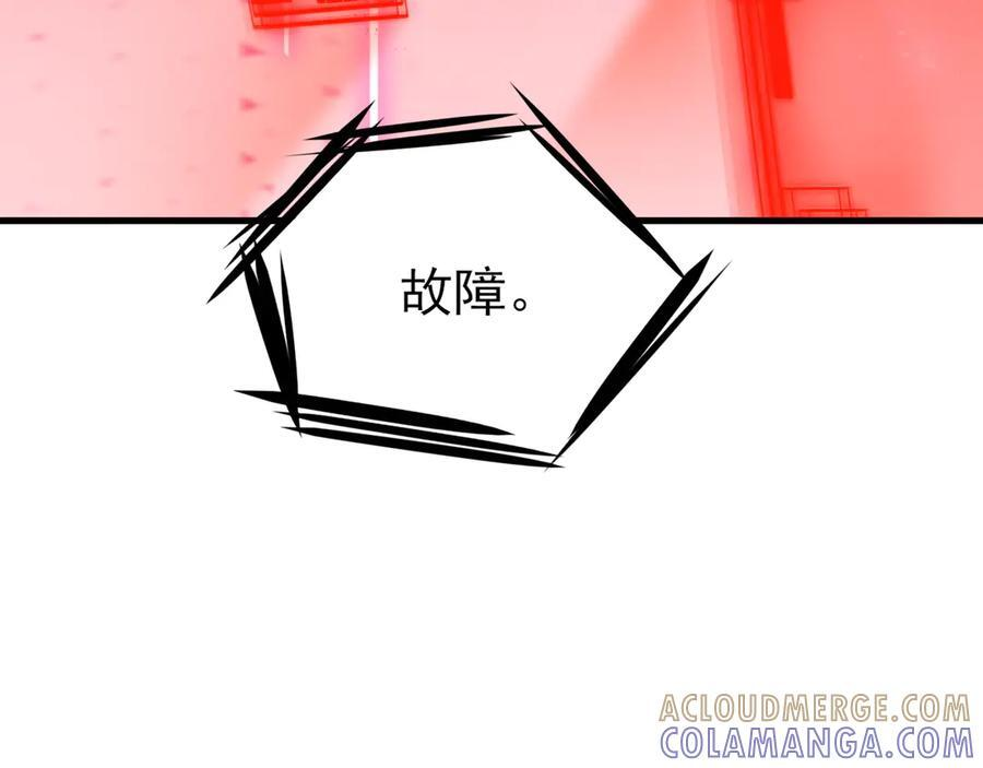 第156话 突发故障？！ 第85页