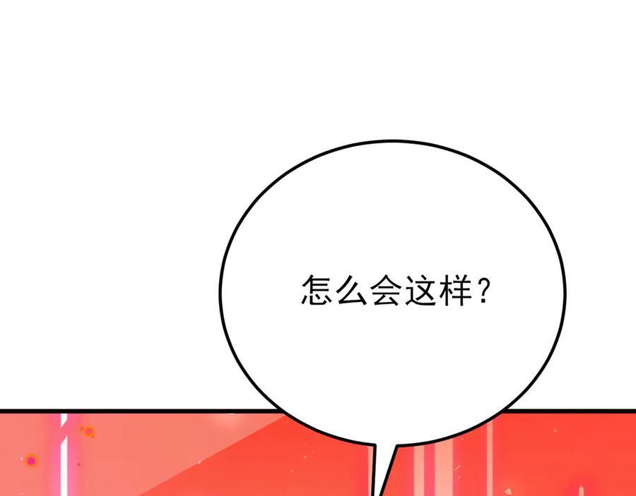 第156话 突发故障？！ 第86页