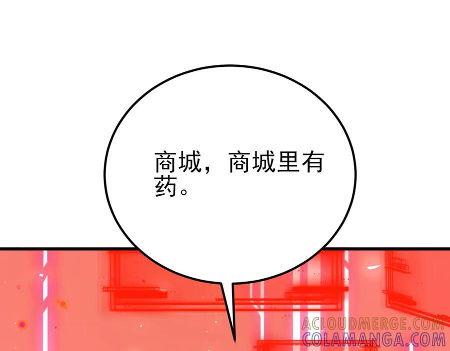 第156话 突发故障？！ 第89页