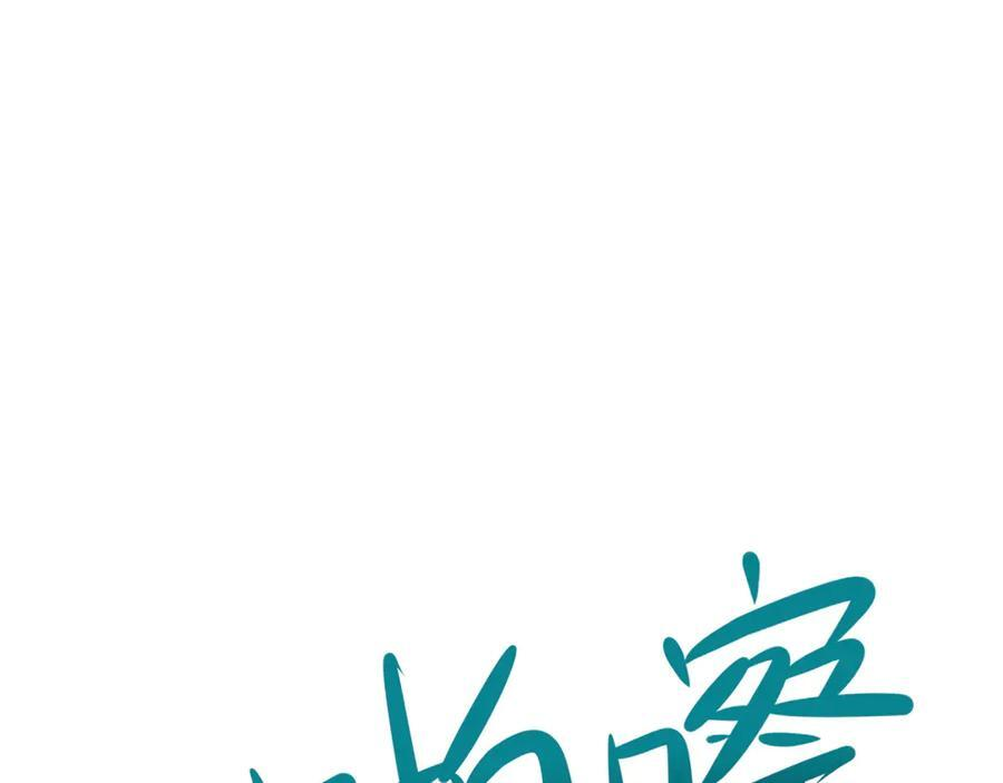 第156话 突发故障？！ 第92页