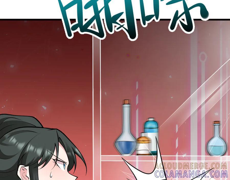 第156话 突发故障？！ 第93页