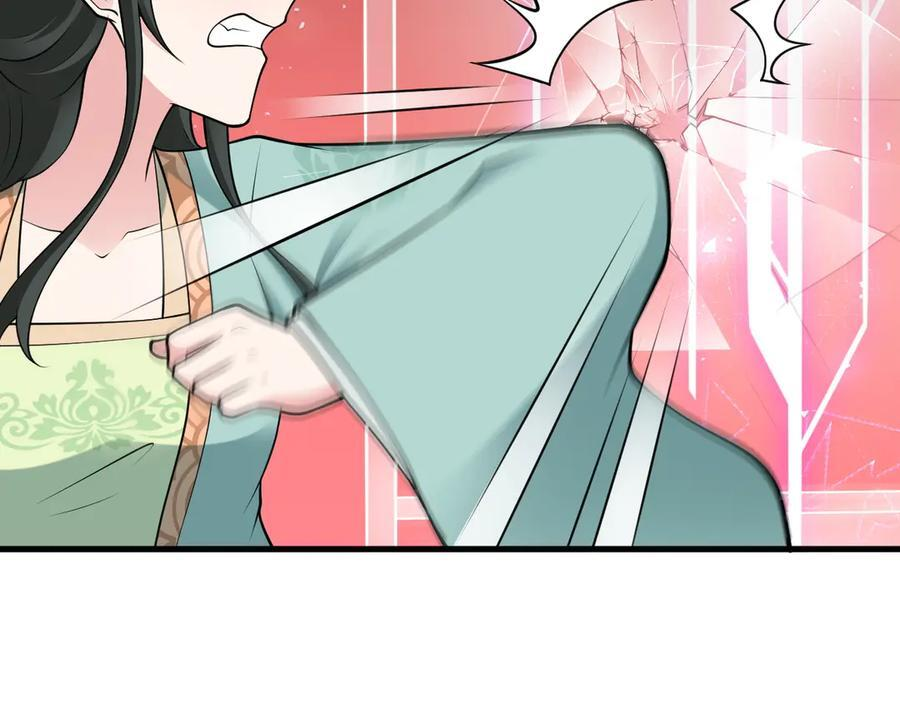 第156话 突发故障？！ 第94页