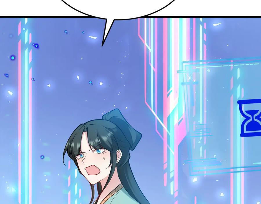 第156话 突发故障？！ 第103页