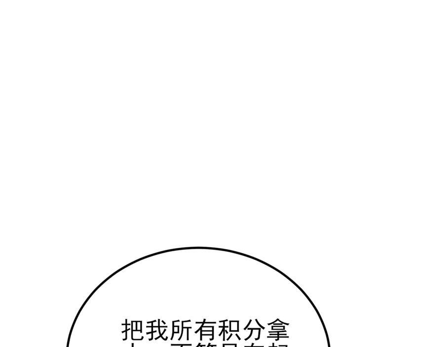 第156话 突发故障？！ 第106页