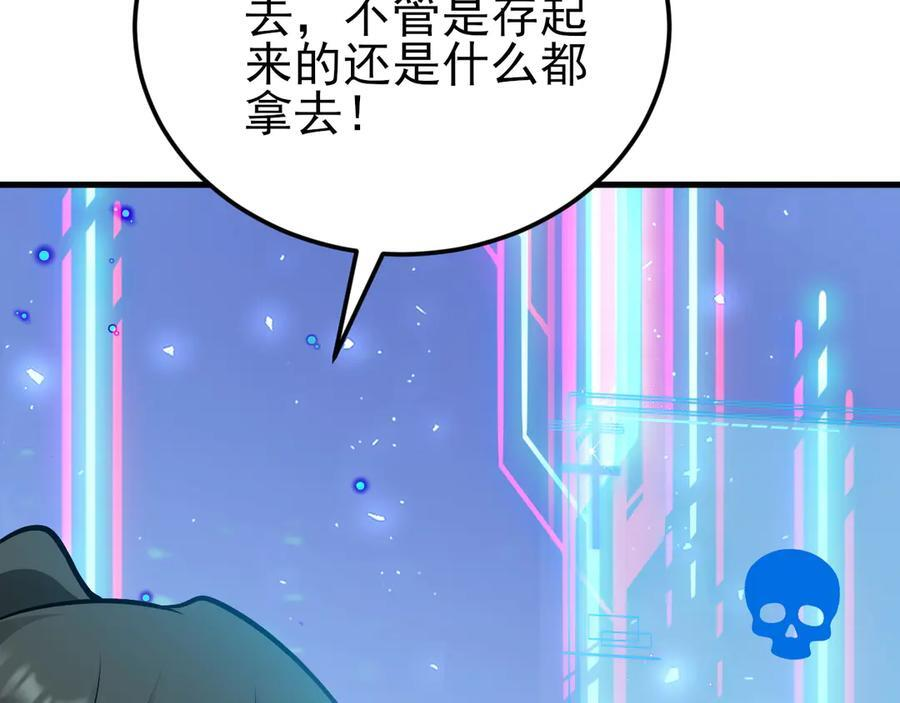 第156话 突发故障？！ 第107页