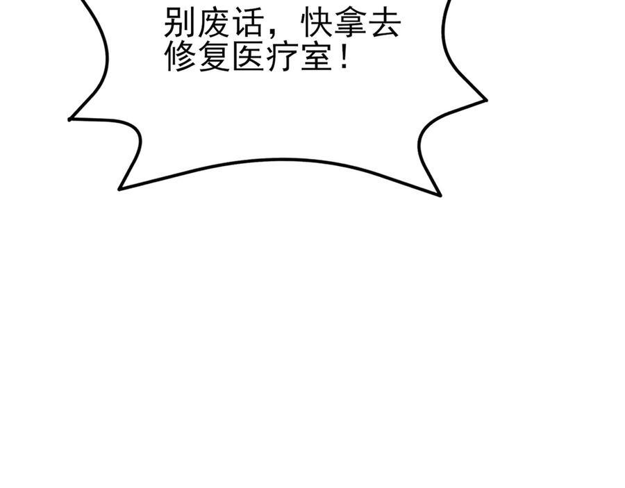 第156话 突发故障？！ 第110页