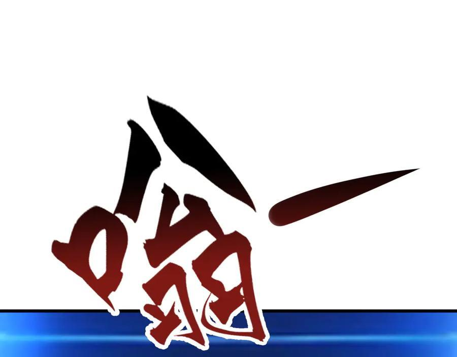 第156话 突发故障？！ 第111页