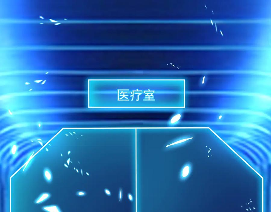 第156话 突发故障？！ 第112页