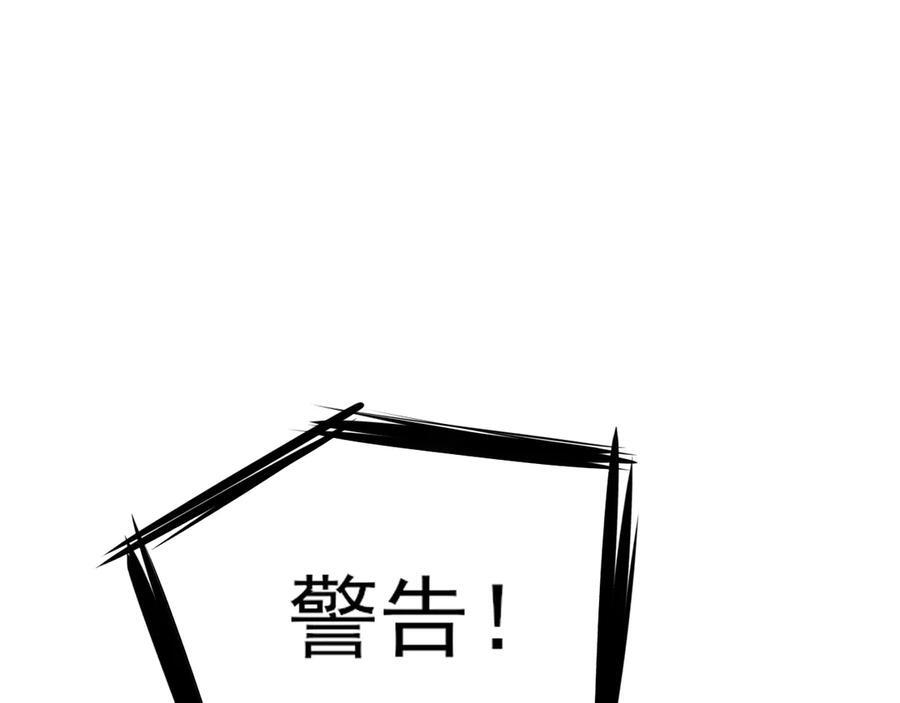 第156话 突发故障？！ 第119页