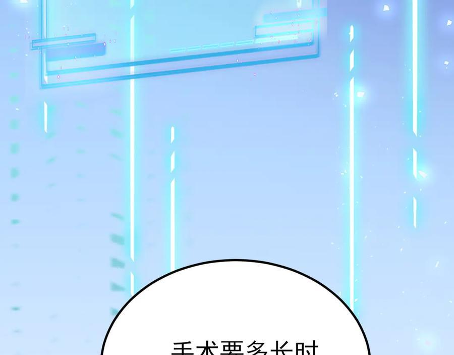 第156话 突发故障？！ 第124页