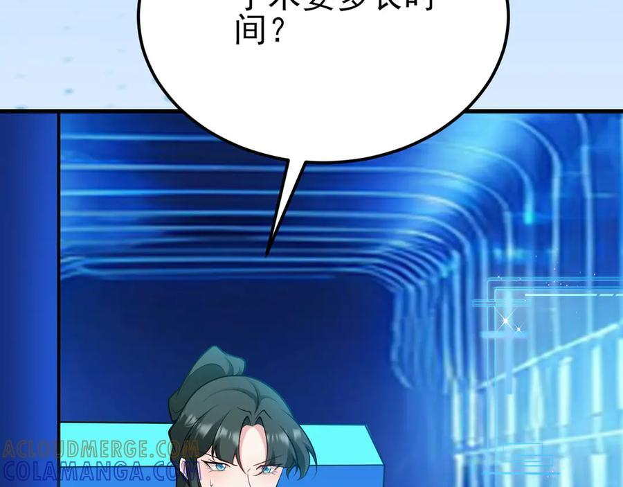 第156话 突发故障？！ 第125页