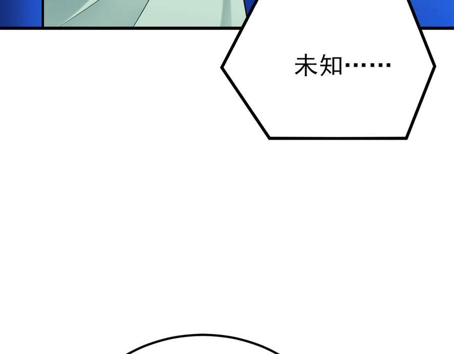第156话 突发故障？！ 第127页