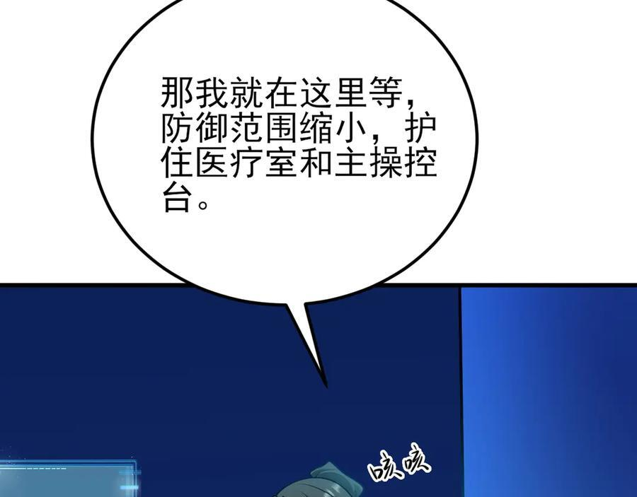 第156话 突发故障？！ 第128页