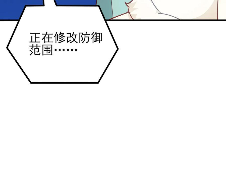 第156话 突发故障？！ 第130页