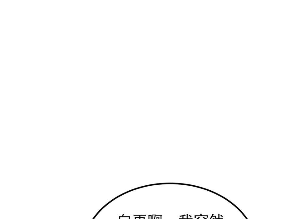 第156话 突发故障？！ 第132页