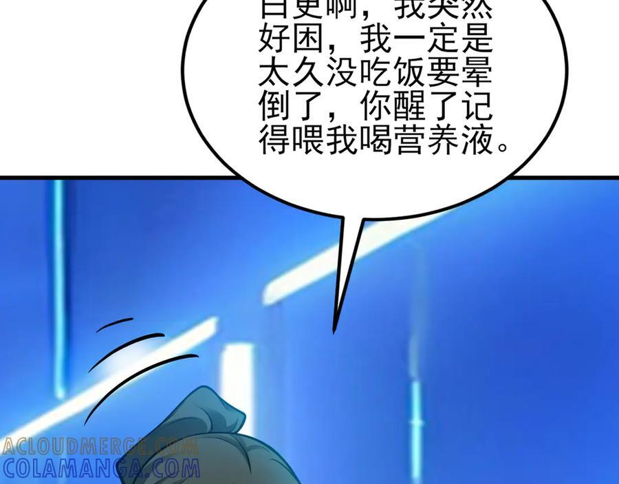 第156话 突发故障？！ 第133页