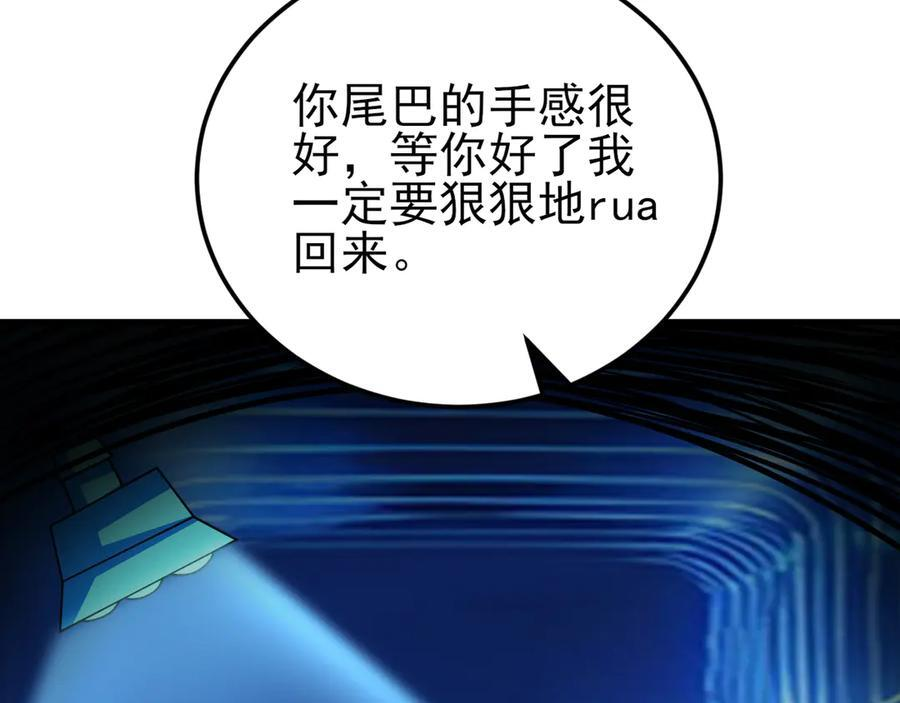 第156话 突发故障？！ 第136页