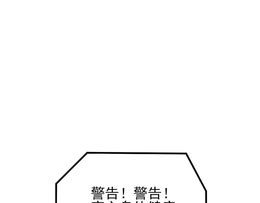 第156话 突发故障？！ 第138页