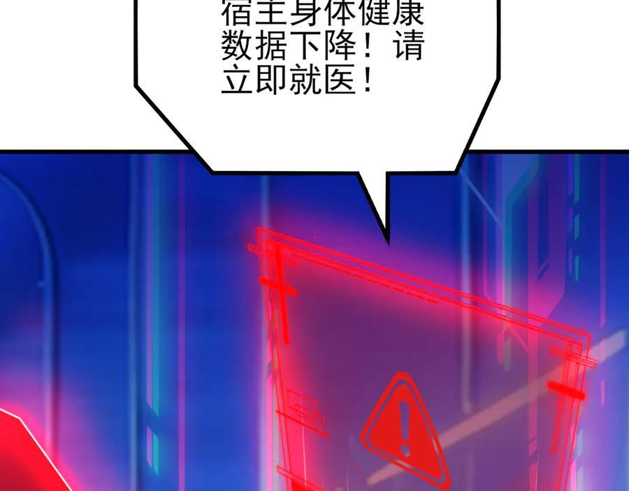第156话 突发故障？！ 第139页