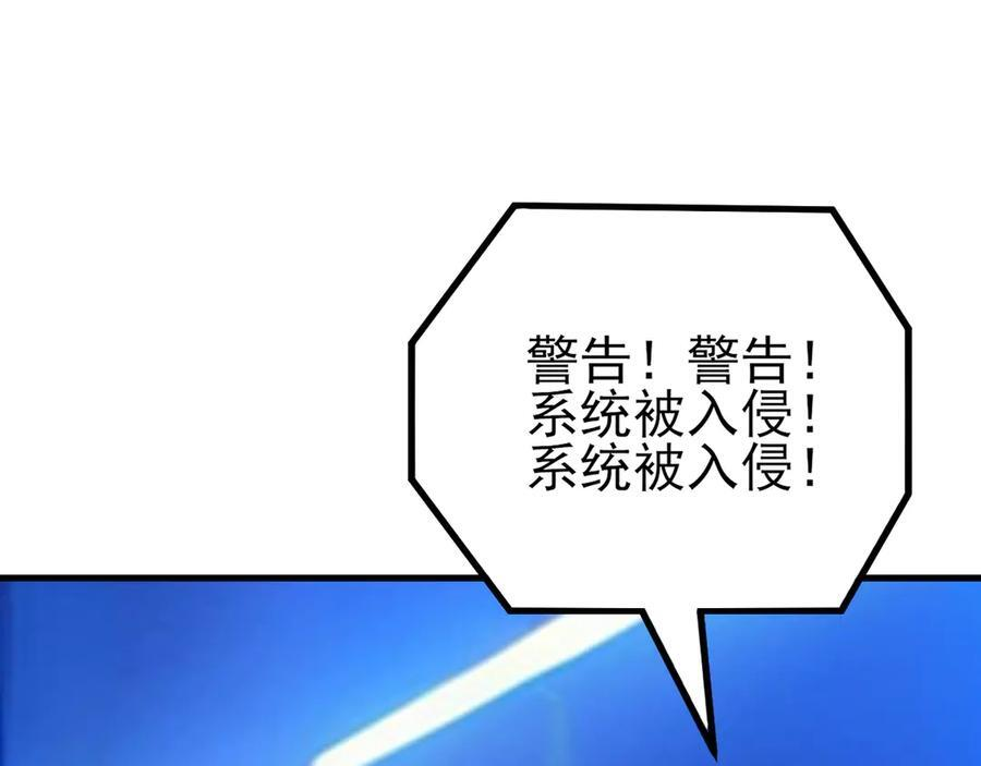 第156话 突发故障？！ 第143页