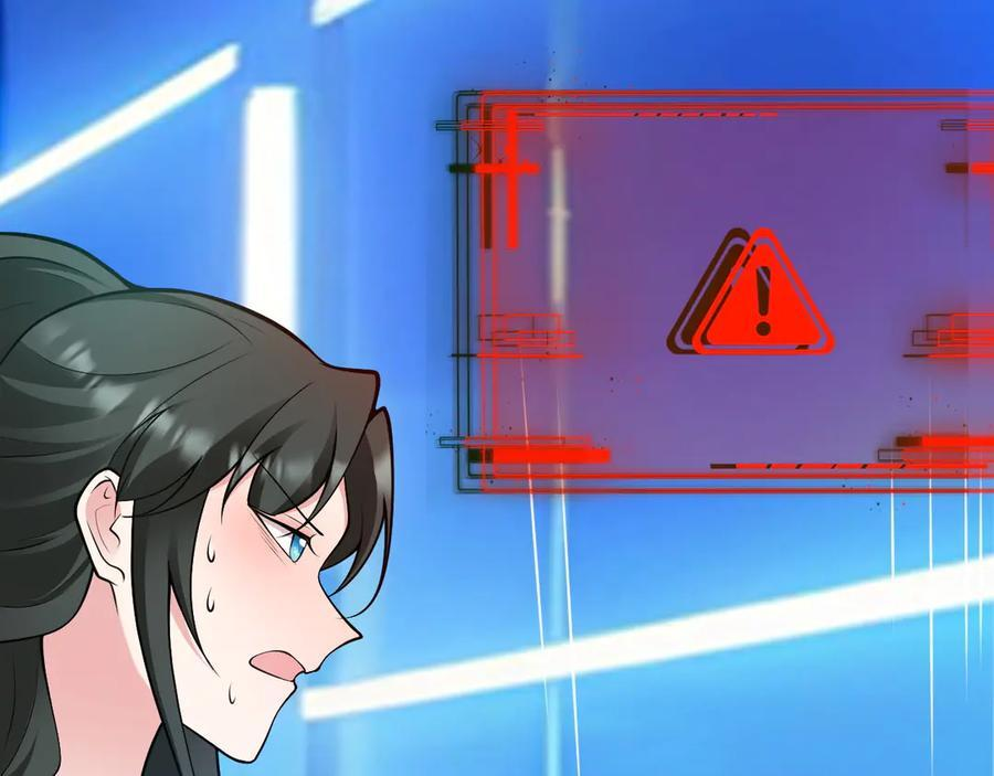 第156话 突发故障？！ 第144页