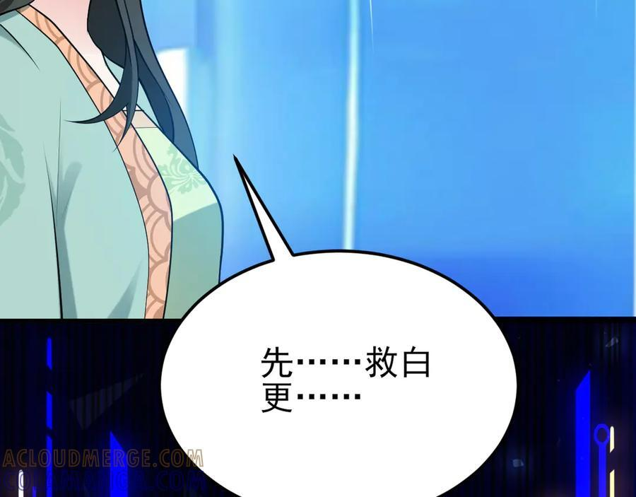 第156话 突发故障？！ 第145页