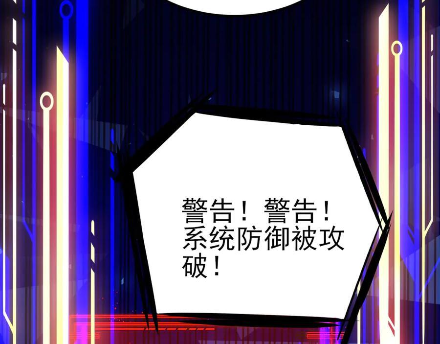 第156话 突发故障？！ 第146页