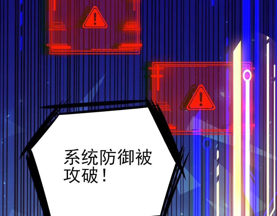 第156话 突发故障？！ 第148页