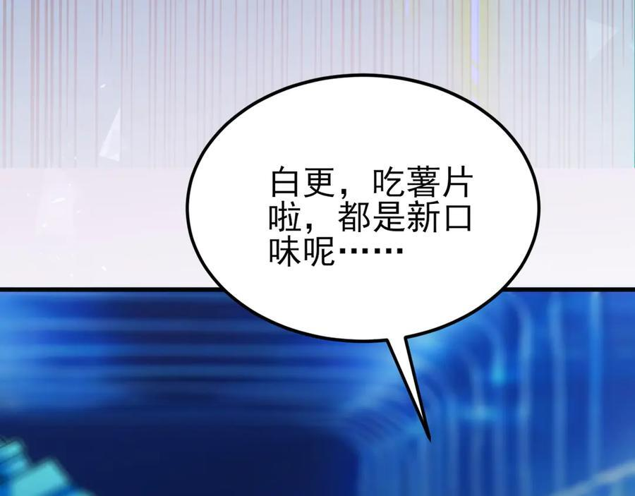 第156话 突发故障？！ 第150页