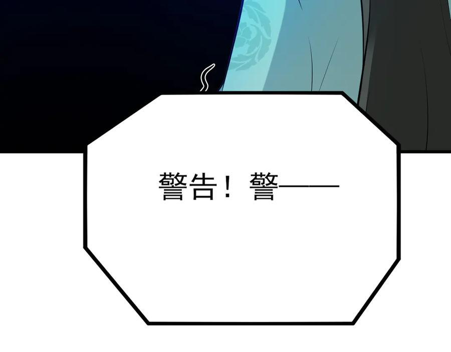 第156话 突发故障？！ 第152页