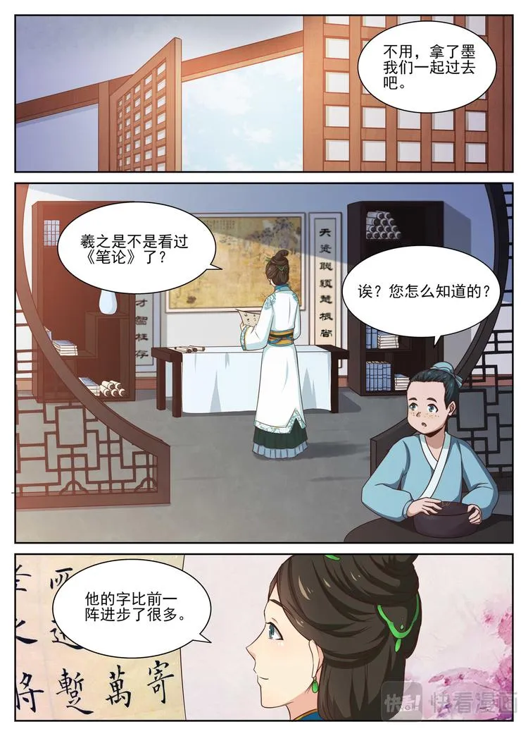 第10话 失怙。 第2页