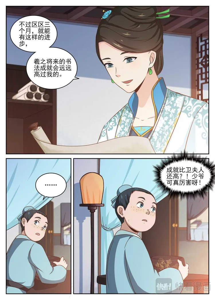 第10话 失怙。 第3页