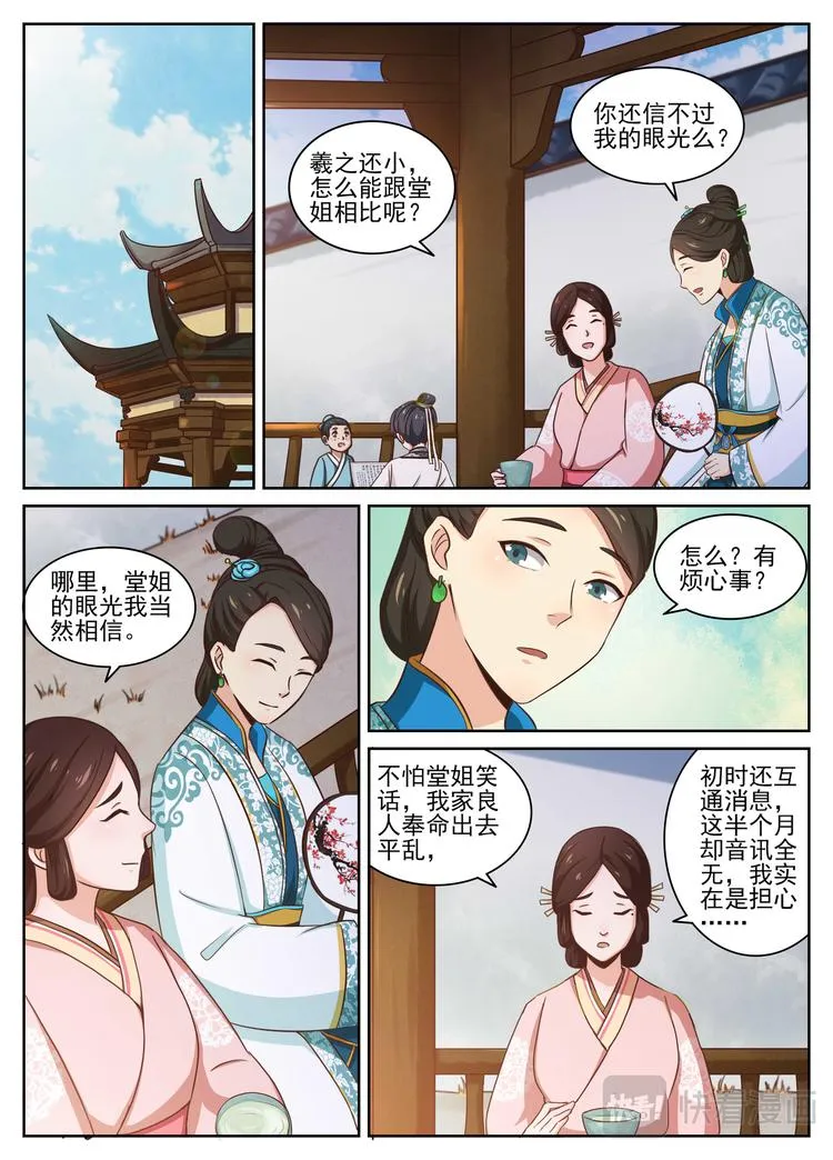 第10话 失怙。 第4页