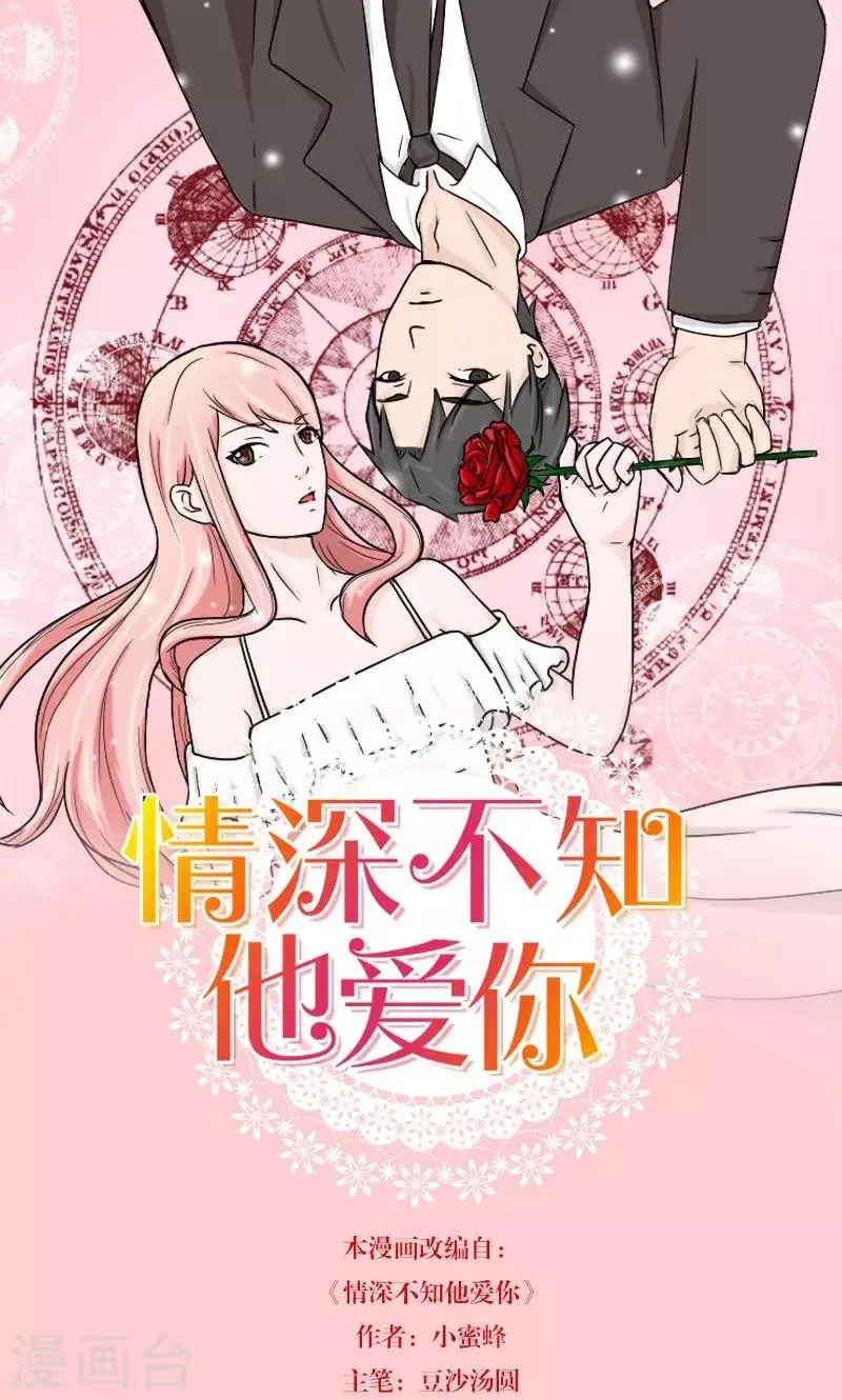 第1话 求你，结束吧 第1页