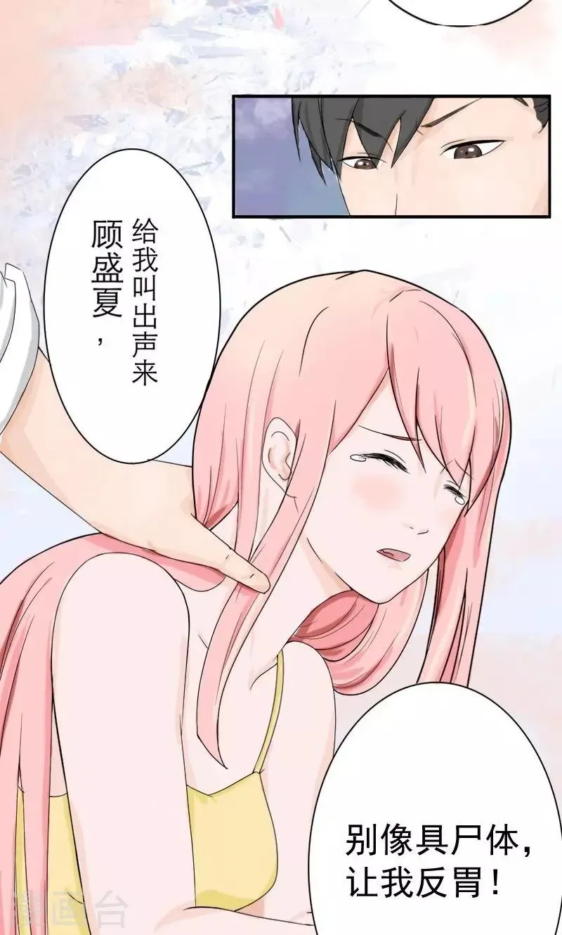第1话 求你，结束吧 第4页