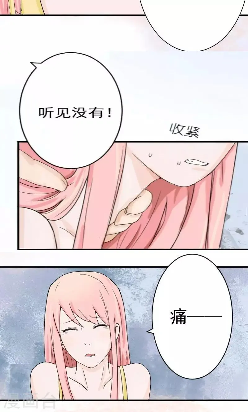 第1话 求你，结束吧 第5页
