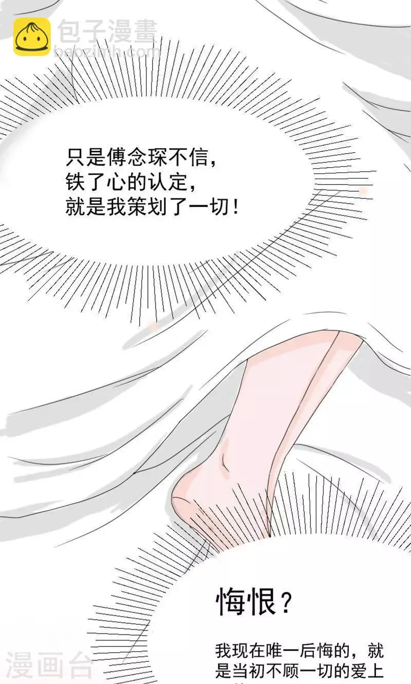 第2话 你来做什么 第2页