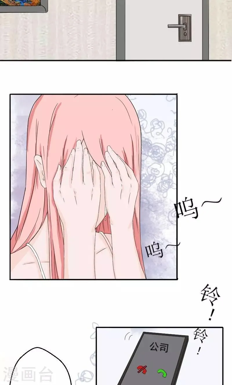 第2话 你来做什么 第4页