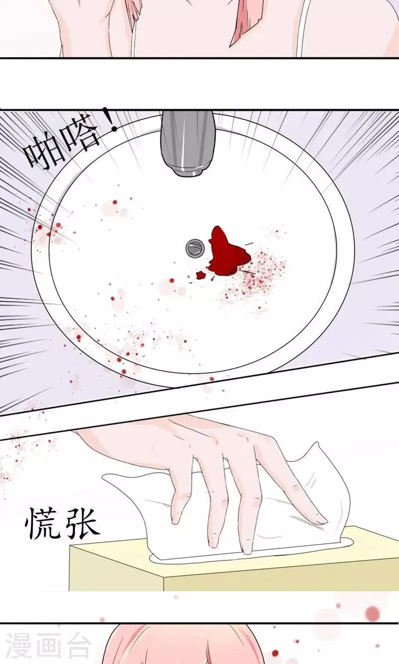 第2话 你来做什么 第6页