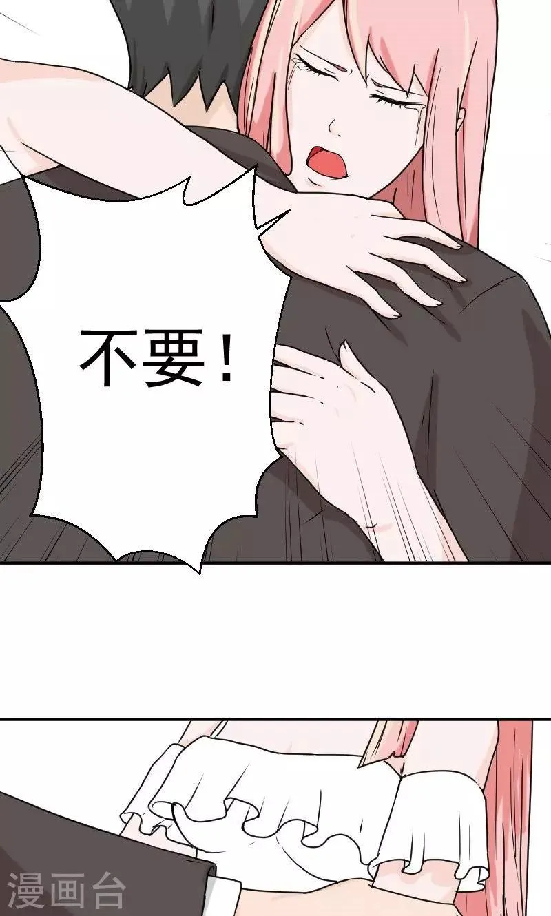 第3话 你就这么随便 第5页