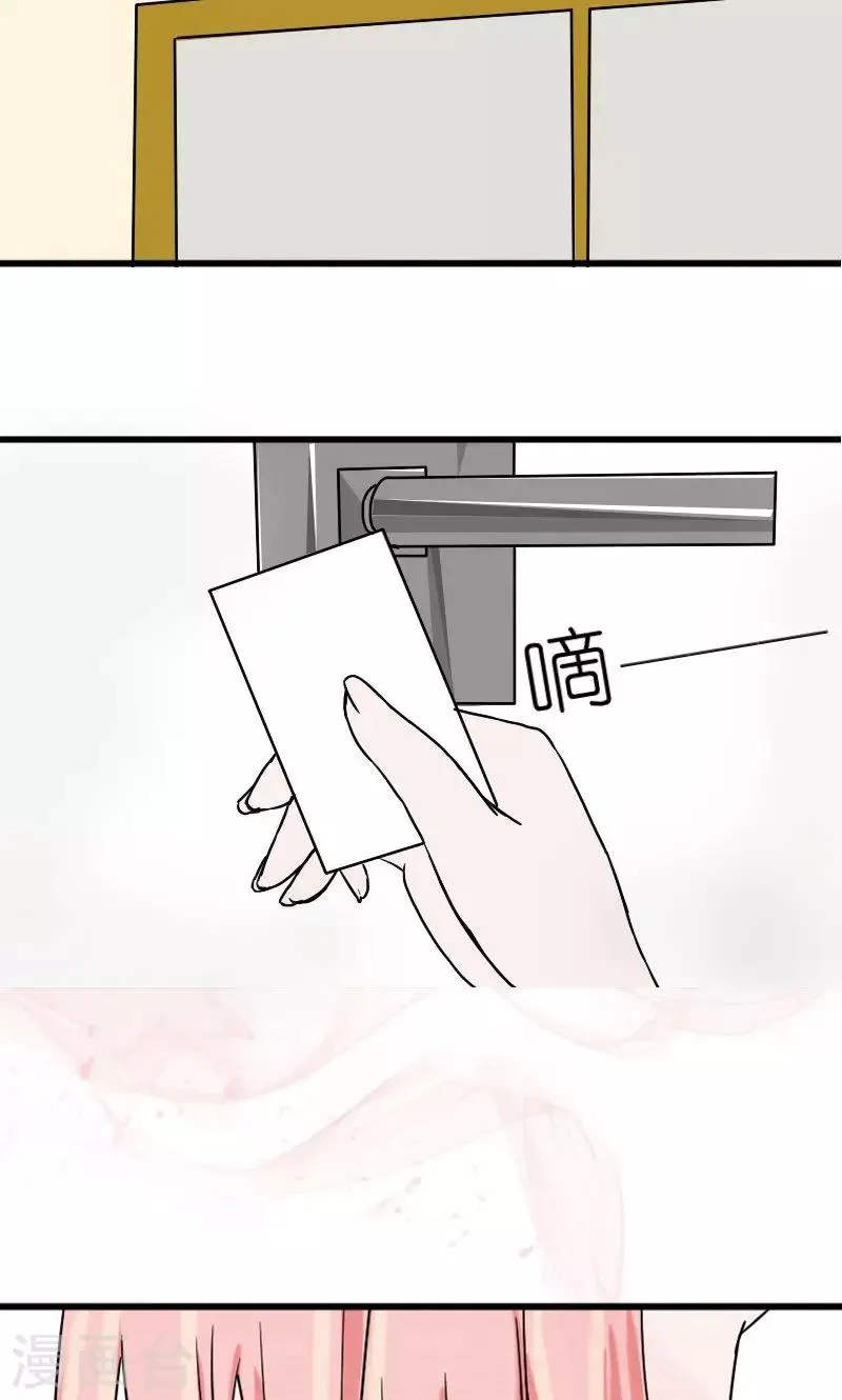 第3话 你就这么随便 第12页