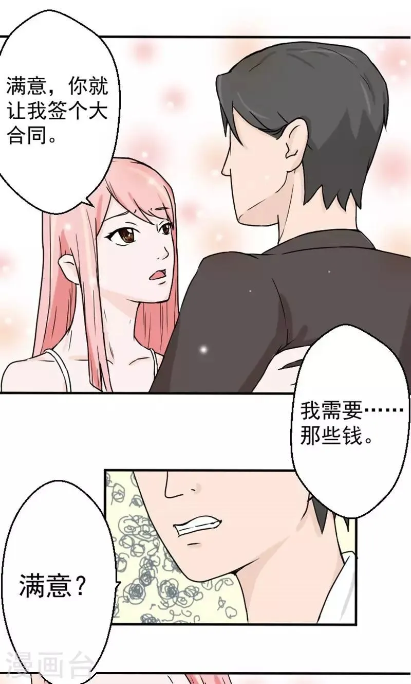 第4话 我要那些钱 第1页