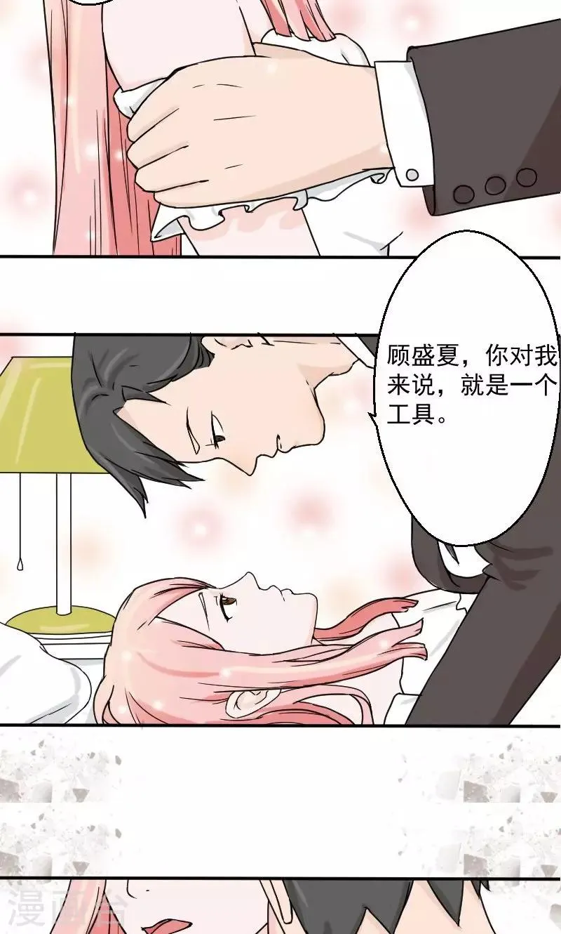 第4话 我要那些钱 第2页